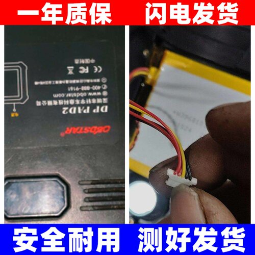 适用于轩宇车鼎X300DPAD