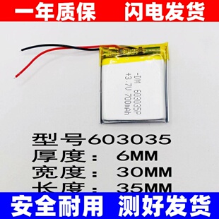 501010芯 302020 302025 302030 303450 603040 603450锂电池3.7V