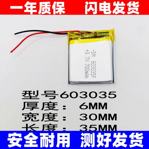 501芯30246锂电池3.7V