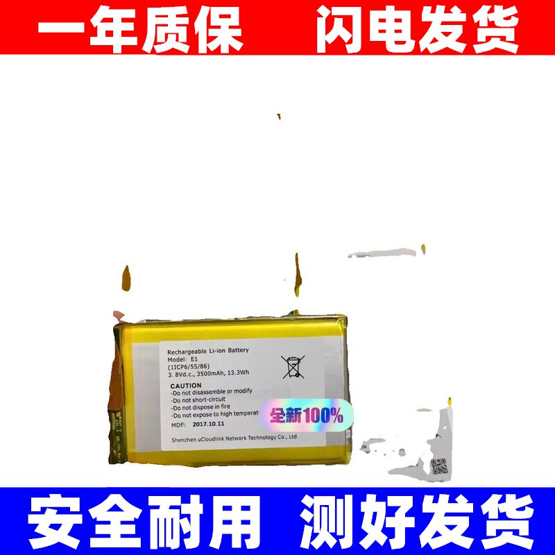 适用GlocalMe吉客猫E1U2U2S U2CS移动WiFi GLMU18A02电池华翔联信 - 实物图