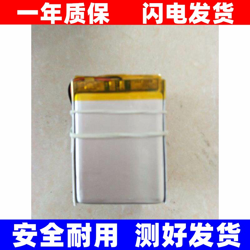 适用3.7V电池405060 1300mAh 电子书 PSP MP4 MP5 导航仪音箱原装