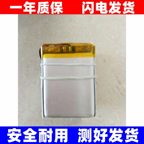 3.7V聚合物锂电池405060