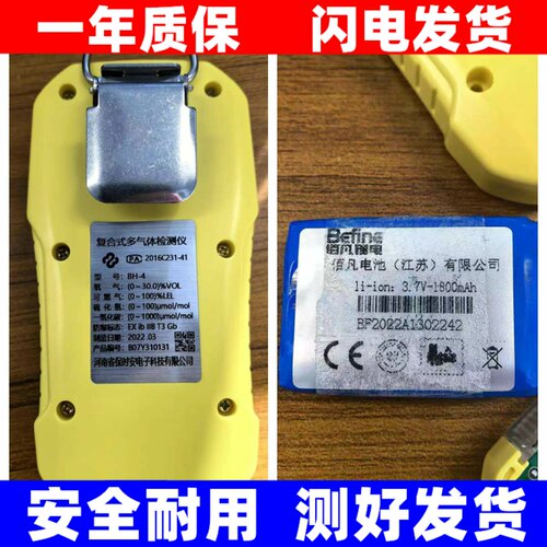 适用保时安电子复合式多