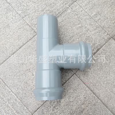 160*110upvc两承一插三通 DN150*100pvc-u给水两承一插三通