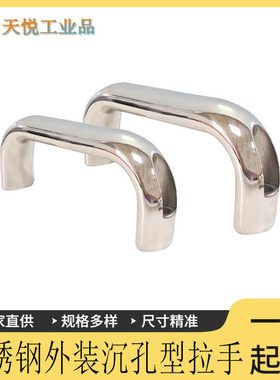 XAG66/67-L100/L116/L132/L150不锈钢椭圆形外装沉孔型拉手