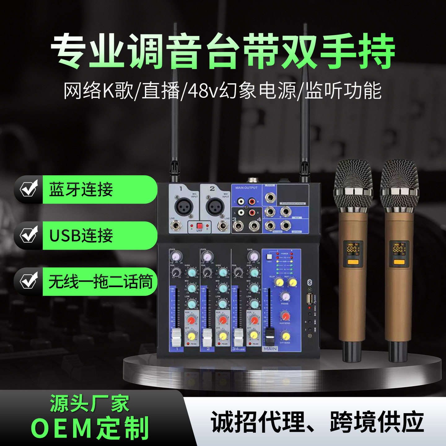小型调音台带无线麦克风一体机4路电脑声卡吉它蓝牙效果器