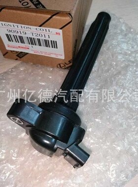 汽车点火线圈90919-02280 90919-A2013 90919-T2011现货-