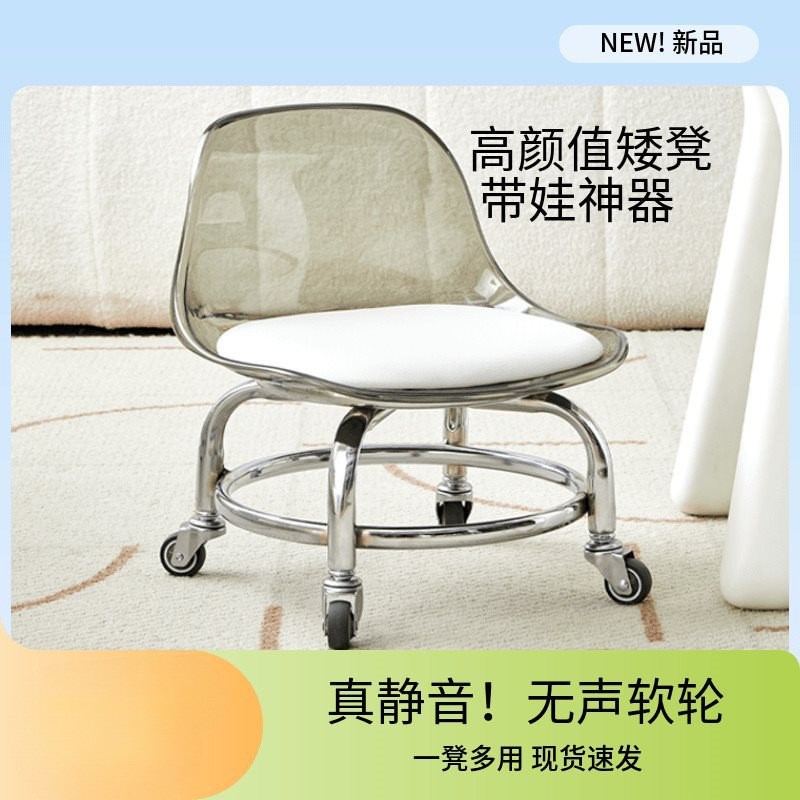 亚克力小凳子滑轮矮凳家用静音万向轮小椅子儿童学步可移动靠背椅