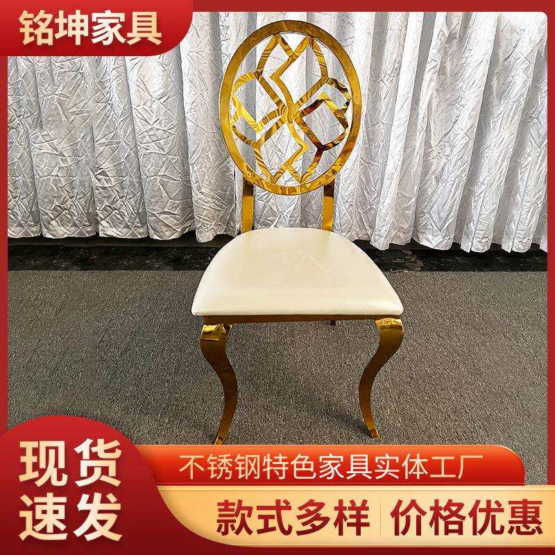 不锈钢餐椅圆背镂空椅金属酒店宴会椅婚礼餐厅圆背椅现代简约