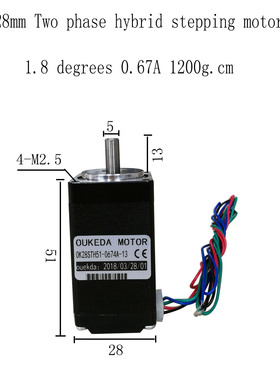 28步进电机 短轴 28BYGH51步进电机 二相四线 1.8度 厚度51