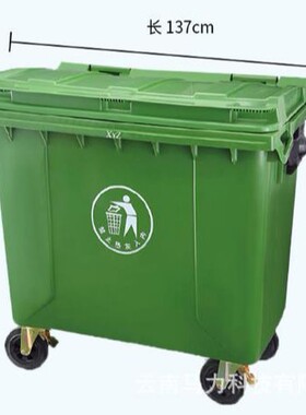 660升塑料垃圾桶660L市政环卫塑料垃圾桶绿色环卫垃圾桶厂家批发