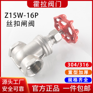 304不锈钢闸阀Z15W 螺纹自来水油开关316 16P丝扣闸阀1寸6分dn50