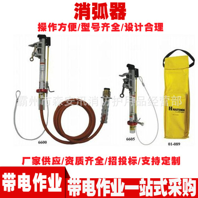 带电作业6600A消弧器 高压开关负载切断器 固定接引流线型消弧器