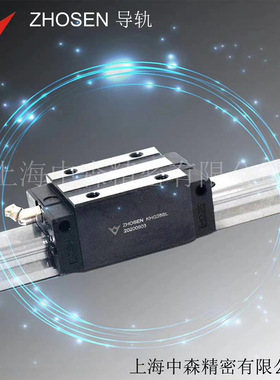 直线导轨   ZHOSEN直线导轨   ZHOSEN导轨  ZHOSEN滑块  直线运动