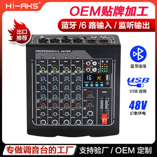 源头厂家调音台混响声卡蓝牙电脑家用唱歌户外用混音效果器MIXER