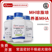 MH琼脂培养基 瓶 药典250g MHA 微生物检验实验符合2020版