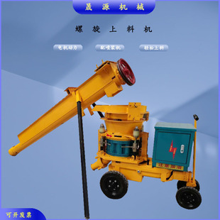 螺旋蛟龙上料机 4KW变频上料机 隧道喷浆螺旋输送机