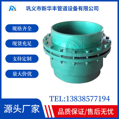 厂家直销各种型号旋转补偿器新华丰无推力免维护压紧式旋转补偿器