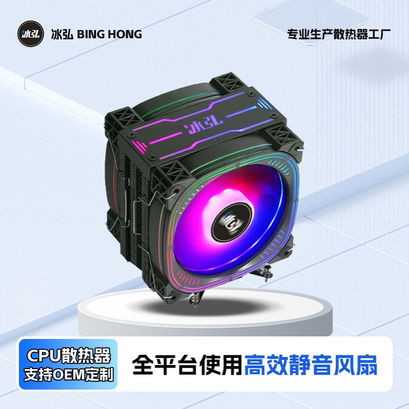 ARGB6铜管1366CPU散热风扇2011cpu散热器1200AMD1700静音台式电脑