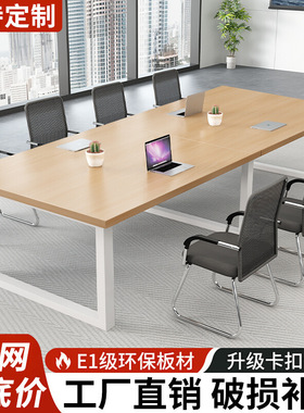 2026会议桌长条桌简约现代长方形桌子工作台洽谈室会议室办公桌椅