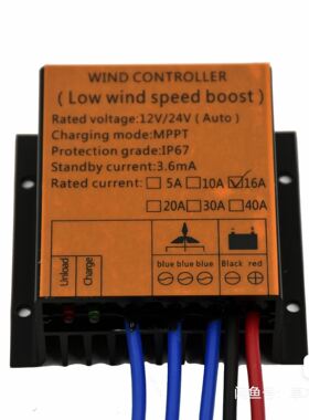 MPPT风力发电机升压充电控制器12v24v48v200w300w400w500w600w800