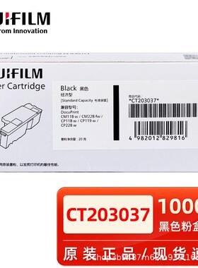 富士施乐CM118w粉盒富士胶片CP118wCP119wCP228wCM228fw墨粉