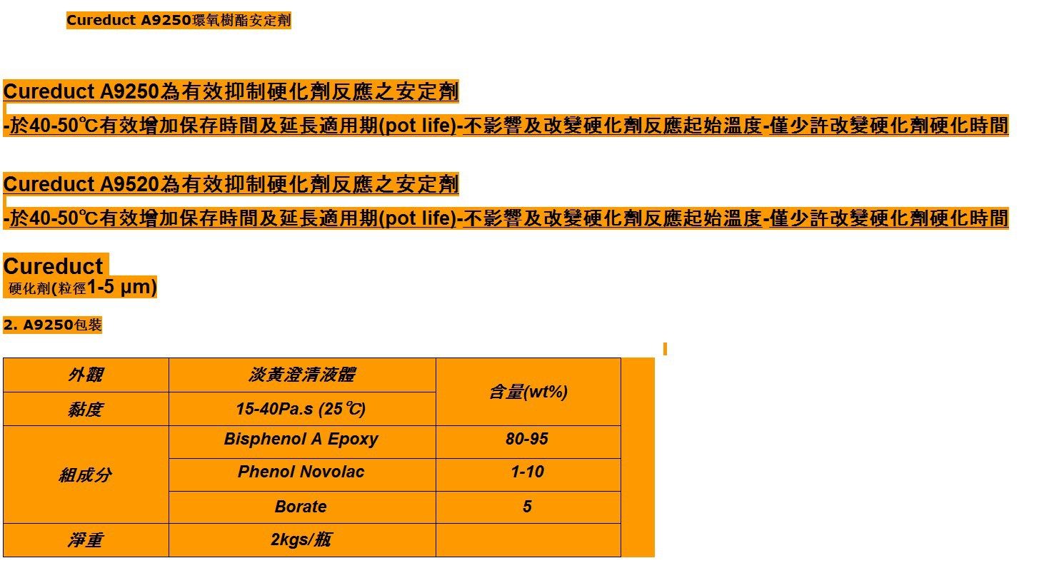 V9250单组分环氧胶油墨用延长储存期稳定剂,鲜花速递/花卉仿真/绿植园艺,其它园艺用品,淘宝优惠券,粉丝福利购,淘宝优惠卷