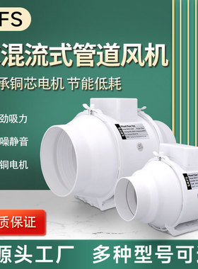管道风机100P 150P 200P 250P 315P斜流换气扇强力排气扇静音抽风
