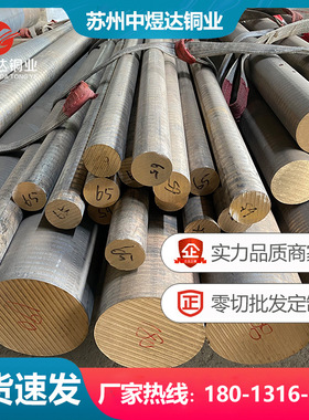 江苏青铜厂家：CuSn7PbP锡青铜棒 BS1400 LPB1锡青铜管 铜套 铜板