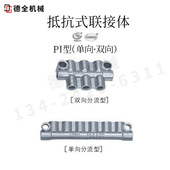 PL4S 10S抵抗计量件