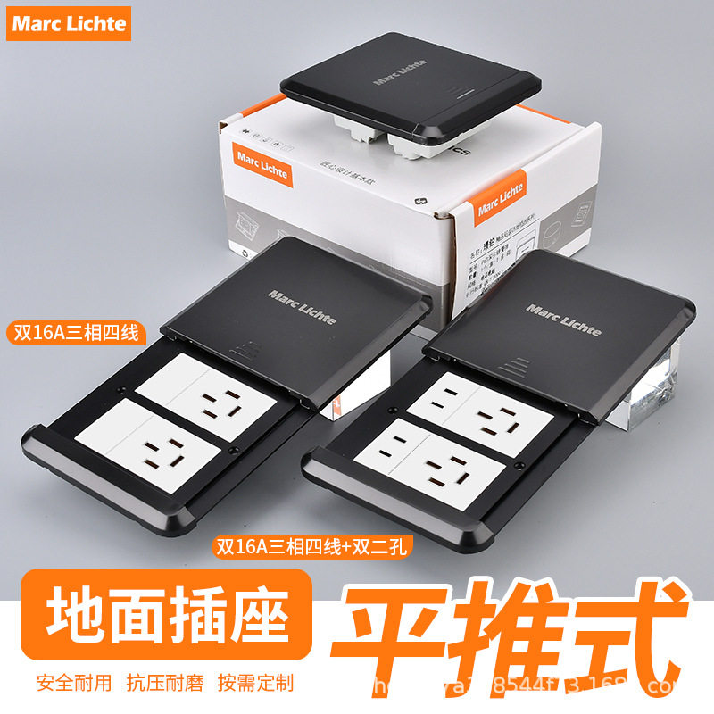 Marc Lichte120型不锈钢黑色平推16A三巷四线地插隐藏式防水地插