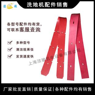 科派V5洗地机吸水胶条配件擦地机刮水条扒水皮条橡皮胶条挡水裙边