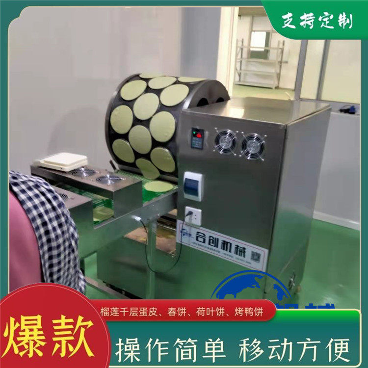 厂家现货千层蛋皮机 新款自动蛋皮机 连续上浆千层制皮机