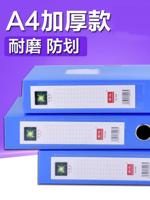 10个全心3寸3.5/5.5/7.5cm档案盒资料文件夹A4收纳塑料文件盒定