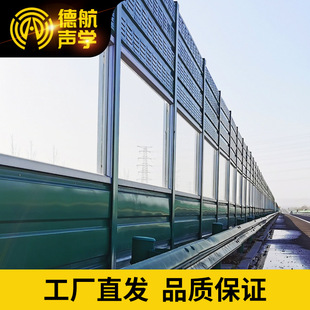 声屏障围挡高架高速路上隔音板高速公路两旁防噪音墙桥梁隔音围挡