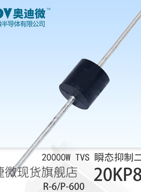 捷捷微20KP80A 单向20000W功率 TVS瞬变抑制二极管  R-6/P-600