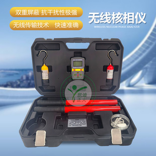 10KV 500KV 数字高压无线语音核相器 无线核相器 定相仪 核相仪