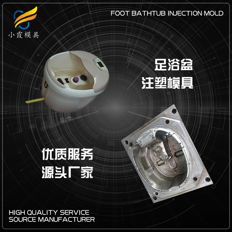 足浴盆配件塑料 模具台州模具\塑胶模具厂家\塑料模具制造,橡塑材料及制品,其他塑料制品,淘宝优惠券,粉丝福利购,淘宝优惠卷
