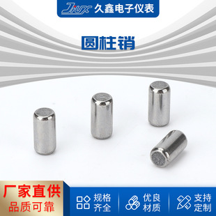 圆柱销5×10圆柱销销钉定位销实心销子固定销M3 M20