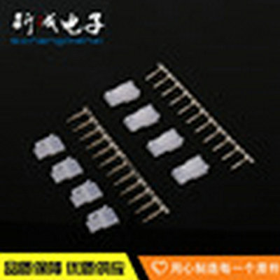 5557胶壳 5557端子 5559胶壳 5559对接端子 公母对接插头 接插件