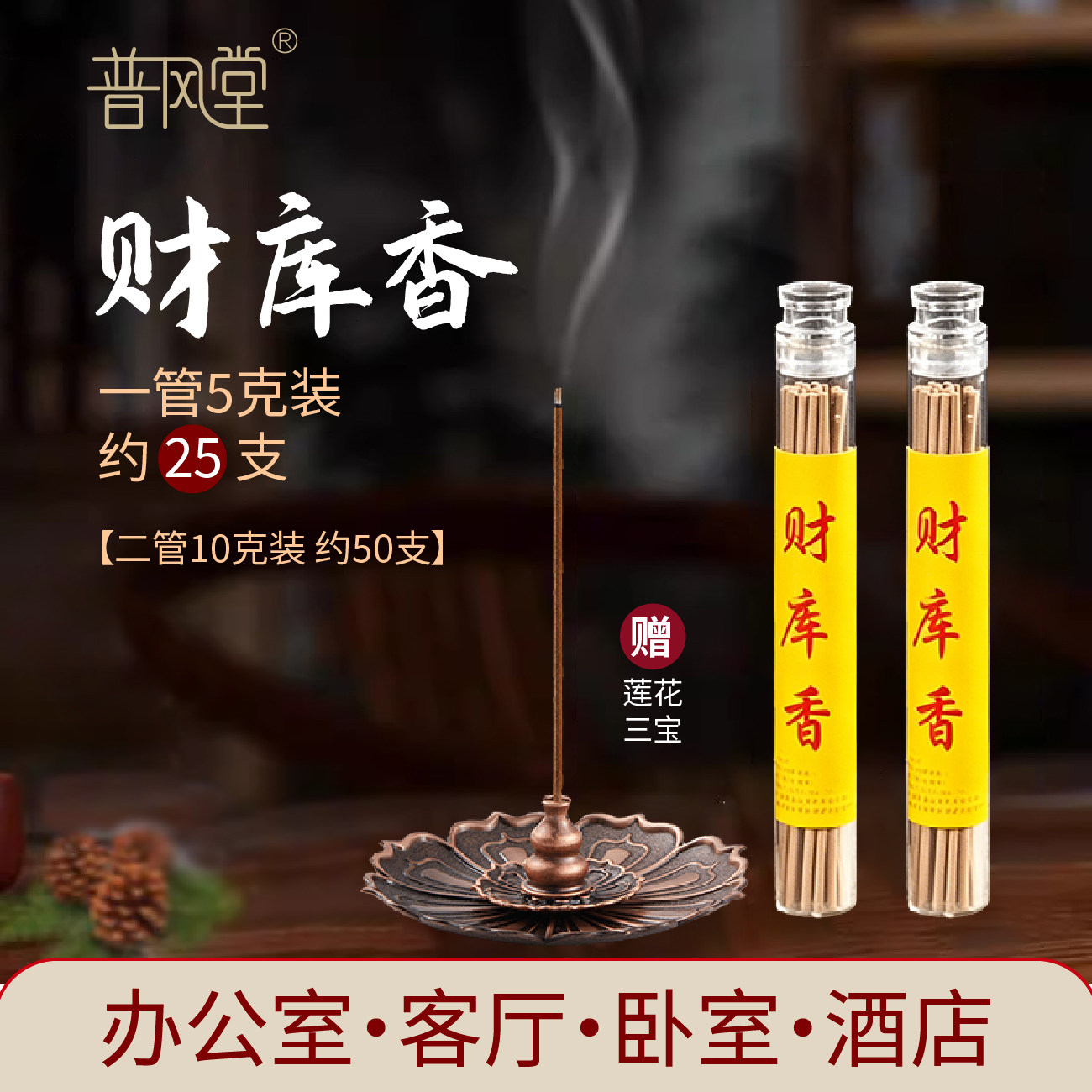 金粉财库香纯天然香薰香料