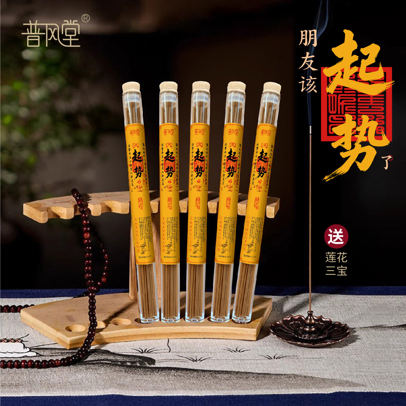 纯天然线香居家旺铺招财香