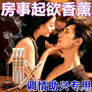 【纯欲诱惑香薰】宫廷依兰香天然线香成人专属浪漫持久调情香家用