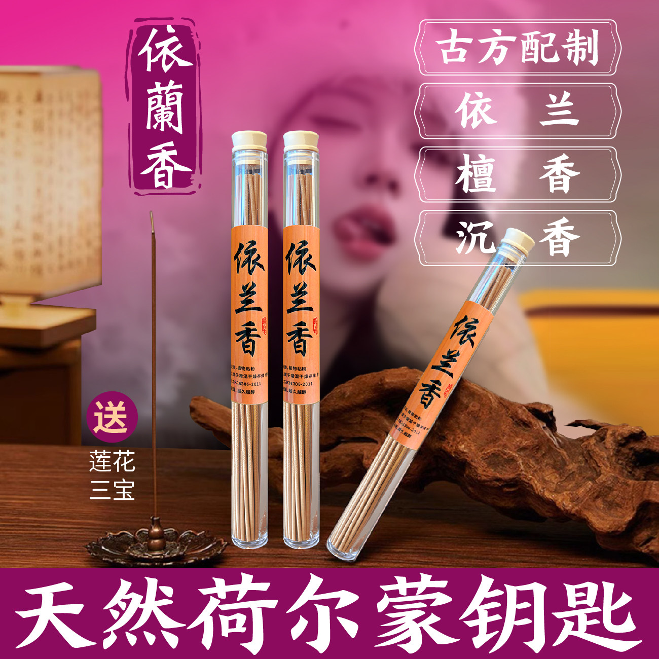 纯欲诱惑香薰宫廷依兰香成人专属