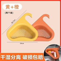 Лебедь, оранжевая желтая сушилка, 2 шт