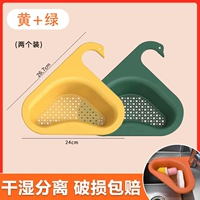 Лебедь, желтая зеленая сушилка, 2 шт