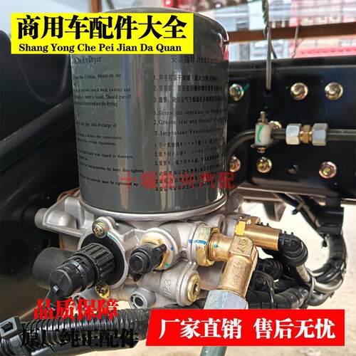 原厂东风天龙KL天锦KR干燥器总成天龙天锦干燥器集成空气处理单元