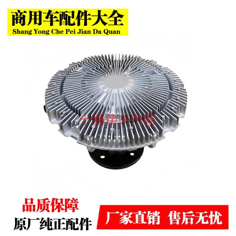 东风天龙KL雷诺引擎矽油风扇东风天龙大力神离合器风扇矽油总成