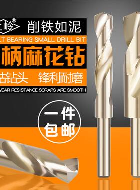 小柄钻头不锈钢含钴1/2缩柄10MM等柄直柄麻花钻12 14 15 16 18 20