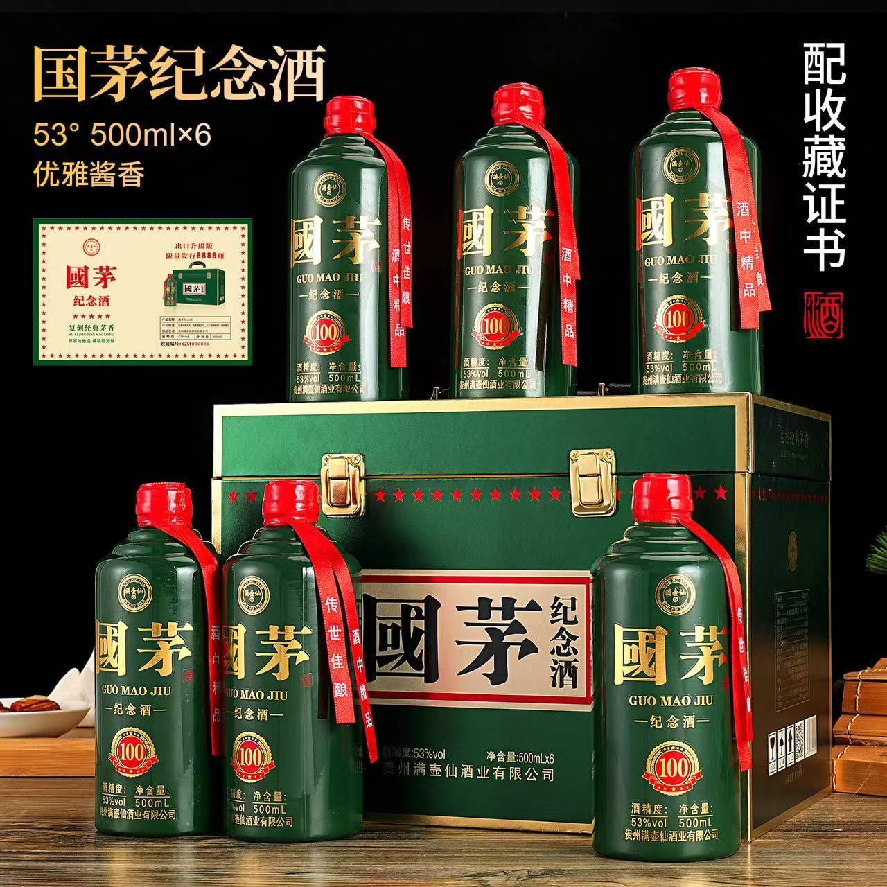 贵州国茅绿色纪念酒高档手提箱